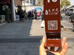 -朱洪元苏式面馆(绿宝广场店)