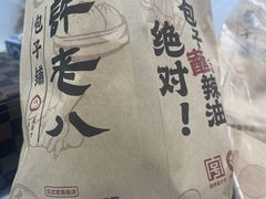 -许老八包子铺(回龙窝店)