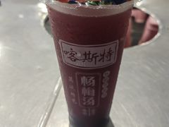 -喀斯特杨梅汤(荔波美食街店)