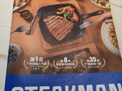 -牛扒先生·厚切雪花牛扒西餐厅(北京路禺山路店)