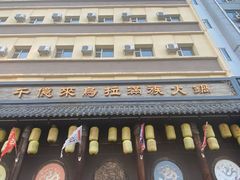 -千亿来乌拉火锅(德胜店)
