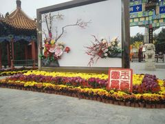 -中国翰园碑林