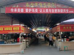 -新区益元综合市场