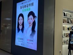 -海马体照相馆(上海天空万科广场店)