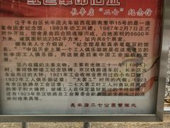 -长辛店二七公园