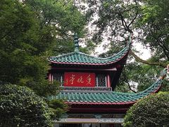 -岳麓山风景名胜区