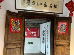 -客家大院·非遗赣南客家菜(郁孤台店)