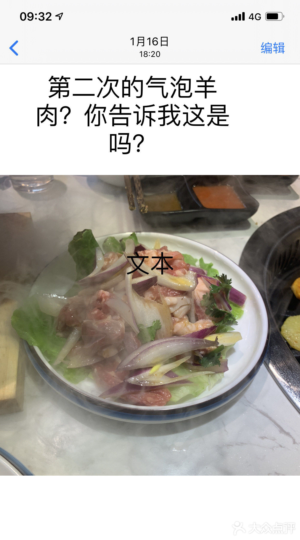 怎么了，烤肉店家狗急了跳墙？来打脸吧