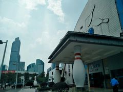 -广州保龄球馆(广州天河体育中心店)