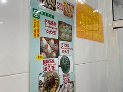 -法华汤包馆(法华镇路店)