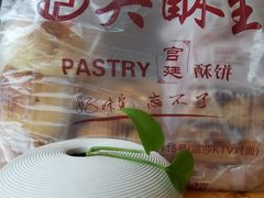 -吴酥生宫廷酥饼(南门口店)
