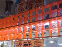-妙香居韩国烤肉(容桂天佑城店)