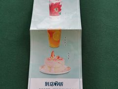 -茶与花间(太平洋森活天地店)