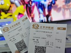 -太平洋影城(深圳8号仓店)