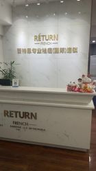 -蕾特恩专业祛痘皮肤管理