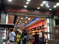 -唐人街(耀华力路)