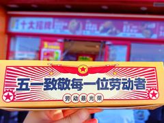 -味多美蛋糕(双合地铁店)