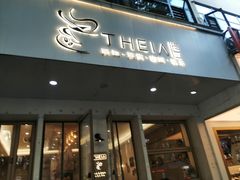 -提亚烘焙·手作面包·生日蛋糕(七星店)