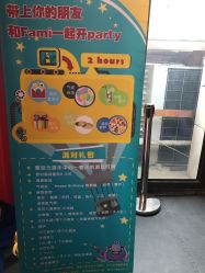 点击看大图 -动力星球家庭亲子游乐中心