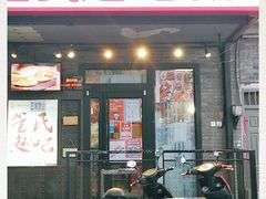 门面-管氏翅吧(地安门创始店)
