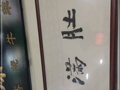 -老爆肚满五香烧牛羊肉