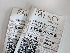 -成都百丽宫影城(LUXE太古里店)