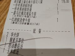 -豪客来牛排(马群招商花园城店)
