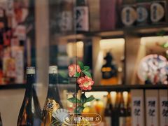 -鞠橘居酒屋(仁恒江湾新天地店)