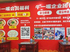 -牛一嘴·兰州牛肉面·大盘鸡(财富中心店)