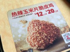 -肯德基(建外SOHO店)