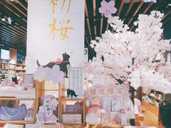 -九木杂物社(中心店)