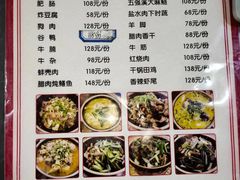 -麻伊伏土菜馆(朗州路店)