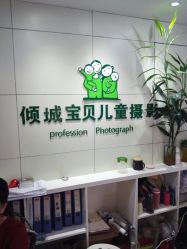 -倾城宝贝儿童摄影(广州天河店)