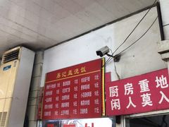 -易记皮肚面(明瓦廊店)