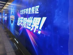 -北京SKP