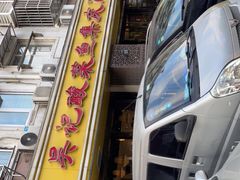 -吴记集庆门酸菜鱼店(集庆路店)