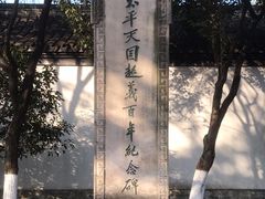 -南京中国近代史遗址博物馆(南京总统府)