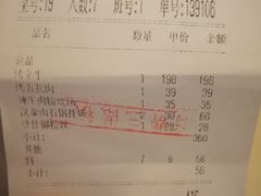 账单-韩罗苑(万象城店)