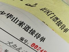 -少华山国家森林公园