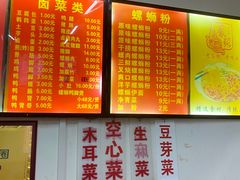 -凤张螺蛳粉·爽口粉(跃进路总店)