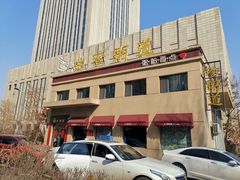 -珍粥道(杉杉奥特莱斯店)