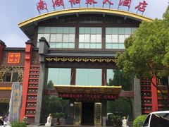 -南湖船菜大酒店