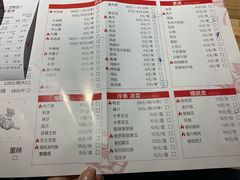 菜单-炭益东北烧烤(白马万科里店)