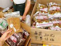 -苏州市吴中区光福窑上花果蜜饯厂