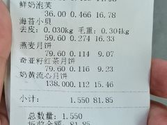 -詹记桃酥(包河万达店)