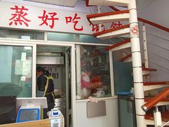 -蒸好吃馄饨