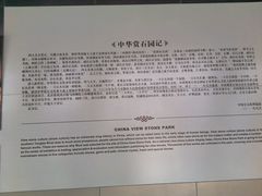 android_upload_pic-中华赏石园