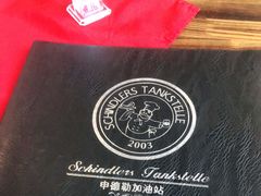 -申德勒加油站餐厅(三里屯北小街店)