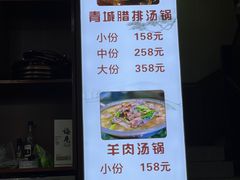 -君华饭店·腊排铜火锅