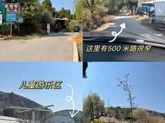 -名花谷生态庄园